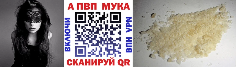 Купить где  Сольвычегодск  А ПВП мука 