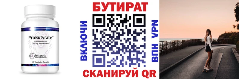 Купить закладки  Сольвычегодск  Бутират GHB 