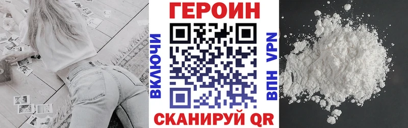 Героин хмурый Сольвычегодск