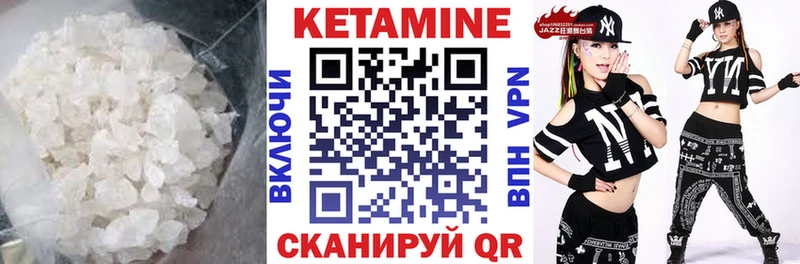 Купить  Сольвычегодск  Кетамин VHQ 